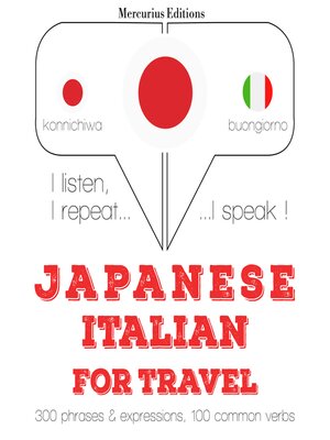 cover image of イタリア語で単語やフレーズを旅行する